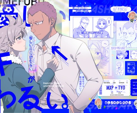 本及び配信ジャケットデザインの装丁デザインします ・同人の表紙依頼や配信ジャケットのデザインします！ イメージ2