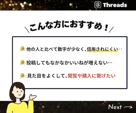 Threadsのいいねを100個増やします ★振り分けOK★200個以上も対応！保証付きで安心 イメージ2