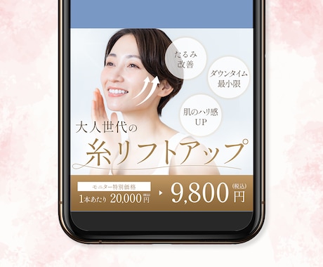 女性ターゲットに刺さるデザインを制作します 集客と売上UPのお手伝いをします！ イメージ2