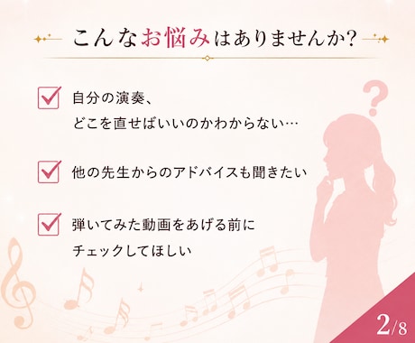 現役グレード試験官がエレクトーン／ピアノ添削します お家で好きな時間に♪譜読みチェック／ヤマハグレード対策etc イメージ2