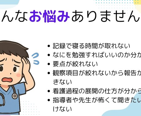 現役指導者があなたの隣に。看護実習をサポートします 看護実習の不安を、安心に変えるあなただけの個別サポート イメージ2
