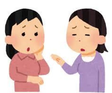 小さな悩みから人に中々話せない悩みも解決させます ひとりで抱え込まずにまず相談♫ イメージ2