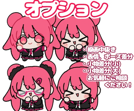 もちもちかわいいミニキャライラスト制作します 商用利用可能！SNSアイコンやグッズなどにどうぞ！ イメージ2