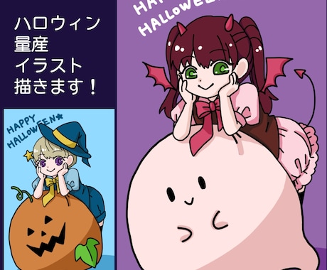 キャラクターの可愛い量産イラストを描きます 季節に合わせた可愛い量産イラストを描きます イメージ1
