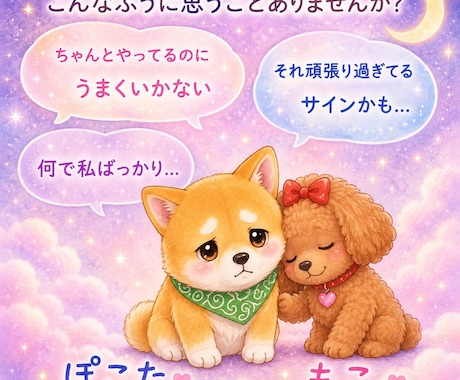 頑張りすぎてるあなたの悩み聞きます 5分だけでも大丈夫、あなたの気持ち聞かせてください イメージ2