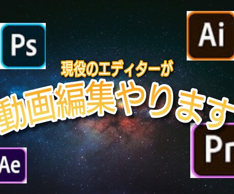 YouTube・イベント等の動画編集引き受けます 現役でバラエティー番組の編集をしている者が動画編集を行います イメージ1