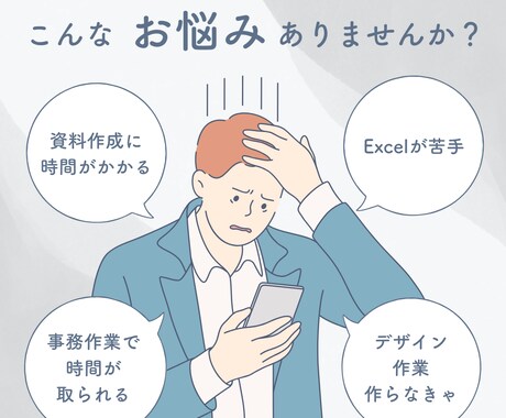 事務作業などをまとめてサポートします 忙しいあなたの右腕として 事務作業をまとめてサポート イメージ2