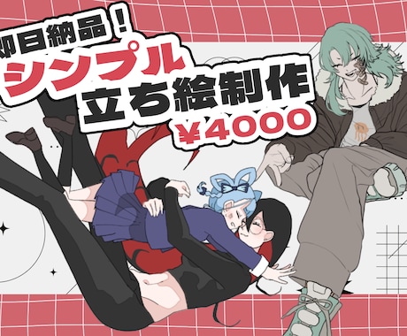 即日納品！TRPG用シンプル立ち絵描きます お急ぎ納品！TRPG用の立ち絵イラスト制作 イメージ1
