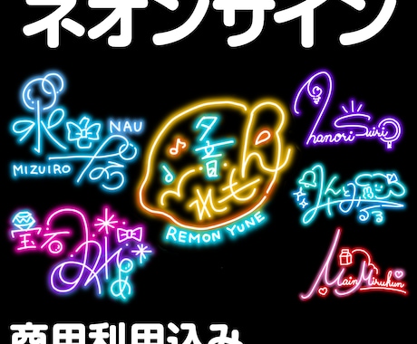VTuber・配信者向け ネオンサインを制作します お名前やモチーフに合わせたオリジナルデザイン！ イメージ1