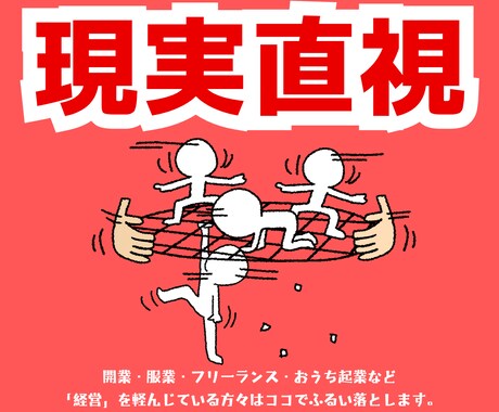 結局のところ『経営力』をつけるのが確実だと思います こどもに自慢できるやり方で、正々堂々お金を稼ぐための準備運動 イメージ2