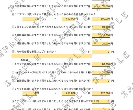 家づくりのお金をまる裸。あなたの資金計画作成します あなたの“理想の家づくり”を支える、安心の資金計画。 イメージ2