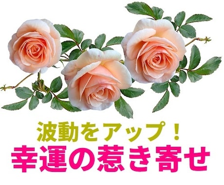 波動を上げて❇幸運❇を惹き寄せます ✨宇宙の神秘✨  ❤幸運を惹き寄せる宇宙の完璧なプログラム❤ イメージ1