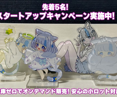 画像の丸投げOK！高品質アクリルグッズ制作します イメージ1
