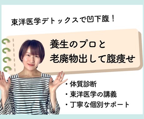 1ヶ月【6日間デトックス＋体質診断】サポートします ファスティングに興味あるけど、完全に食べないのは自信ない方へ イメージ1