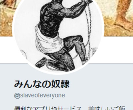 月間100万アクセスのtwitterで拡散します 1ツイート平均約30000PV！！ イメージ1