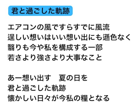 歌詞の書き方お伝え！歌詞の添削もいたします 主に初心者の方を対象に歌詞の書き方をお教えします イメージ2