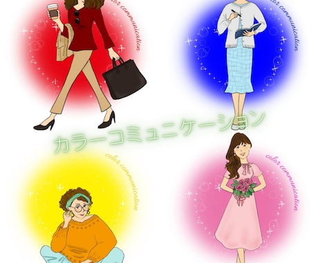 子育てなどの人間関係のお悩みカラーで楽になります 知ると人に教えたくなる！カラーを使ったコミュニケーション法 イメージ2