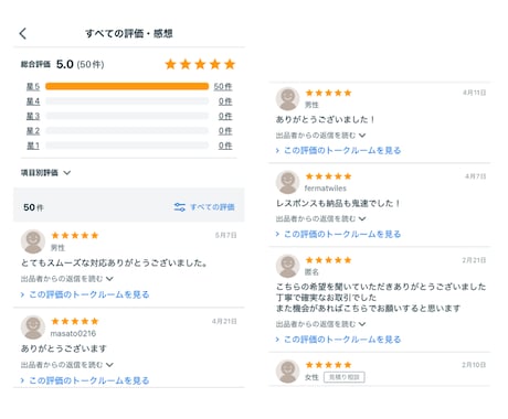 LINEオープンチャットのユーザーを5人増やします 24時間以内に最大20人入室します☆ イメージ2