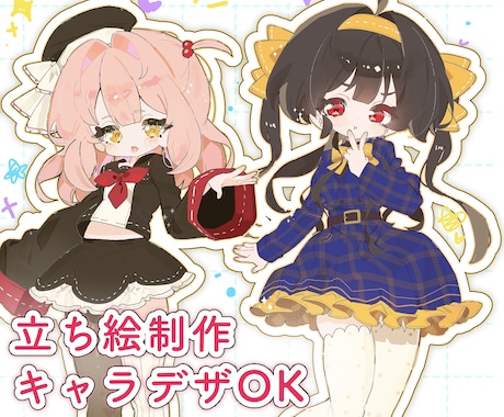 表情差分4種付き！立ち絵可愛く描きます イメージ1