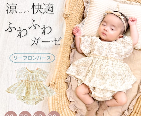 女性・ママ向けのおしゃれで心温まるバナー作ります 子育て経験を活かし、ターゲットの心をグッと掴むデザインを形に イメージ2