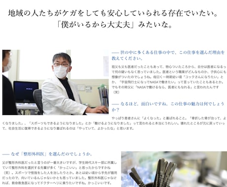 深掘り取材でターゲットに刺さる感動の記事を書きます 起業・新規事業など、実績20年の取材のプロが強みを浮き彫りに イメージ2