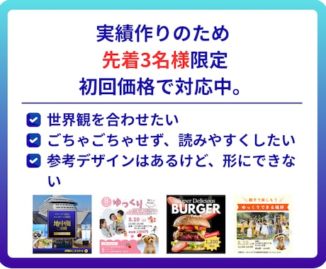 Canvaで広告・SNS用バナーを丁寧に制作します 【先着3名限定1,500円】 初回の方も安心・修正対応可 イメージ2