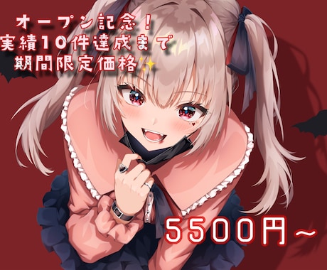 可愛く目を惹く高品質なアニメイラスト制作します オープン記念価格実施中！アイコン、サムネイル、一枚絵対応！ イメージ1