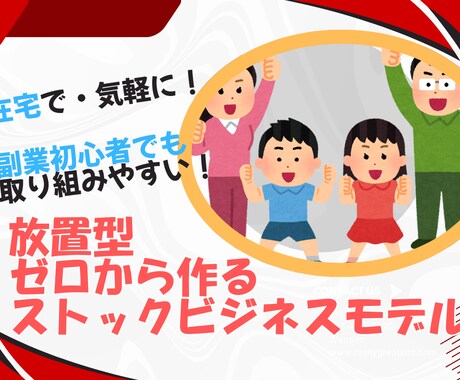 スキル不要の副業スタート方法を教えます 「何から始めればいい？」に答えるシンプルな副業スタートガイド イメージ1