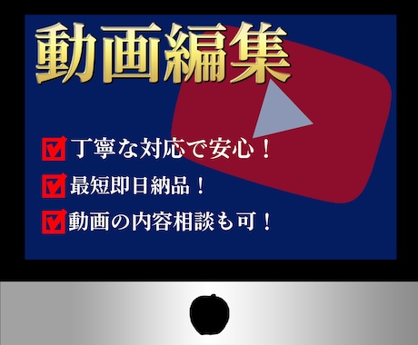 YouTubeの動画編集行います 丁寧にヒアリングしてお客様の満足いく動画をお届けします イメージ1
