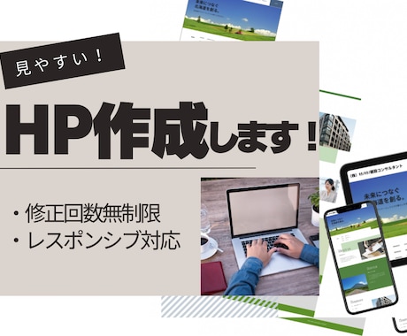 シンプルなホームページ制作します 親切、丁寧、納期厳守を心がけて対応いたします。 イメージ1