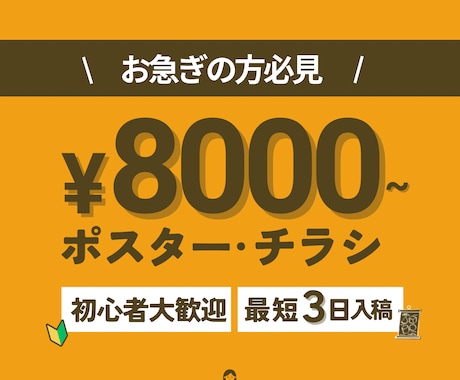 低価格で高品質なチラシ/ポスター制作します ふんわりイメージ大歓迎◎現役広報担当 イメージ1