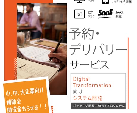 予約・出前のサービスのウェブシステムを開発します 本物の開発チームで開発します！ イメージ1
