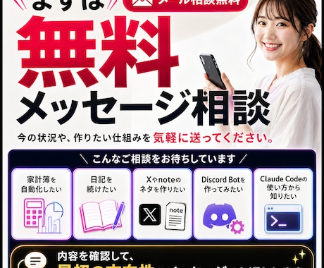 人生管理OSづくりを一緒に整理します Discord×Claude Codeで自分用AI秘書 イメージ2
