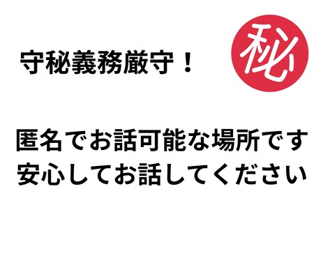 心をすっきりさせませんか。電話でお話・愚痴聞きます 誰かに聞いてほしい愚痴やお悩み、話してすっきりしませんか。 イメージ2