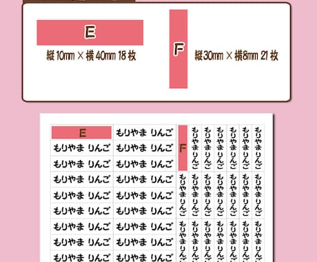 上履き用ホワイトお名前シール2種類作成できます 上履きにぴったりサイズのシールで、入園準備！ イメージ2