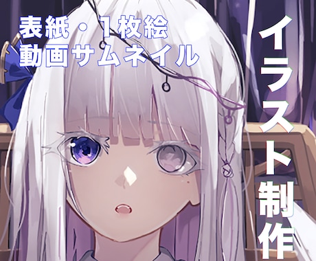 1枚絵イラストを制作します 表紙絵や1枚絵、動画のサムネイル等に使用できるイラストを制作 イメージ1