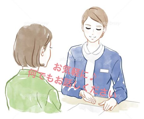 お気軽に♪ チャットであなたの話をお聞きします 悩み・愚痴・相談・雑談・など気軽に話してみませんか？ イメージ1