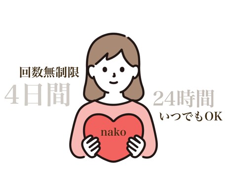 何でも相談窓口♬あなたのお悩み解決します 恋愛•仕事•家庭•子育てどんな悩みでも相談OK イメージ1