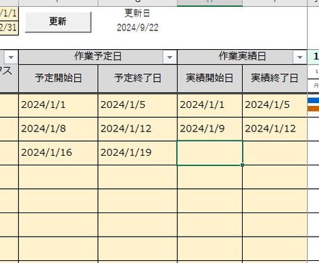 ガントチャート（工程表/WBS）を提供します ボタン一つで更新可能。楽々タスク管理へ イメージ2