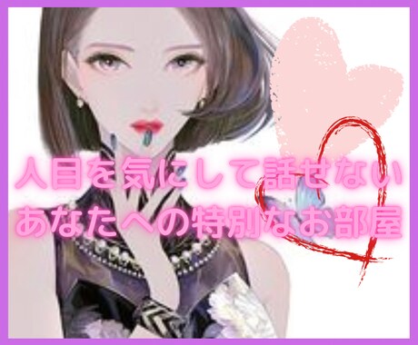 美人さんのお悩みお聞きします 美人さんならではのお悩み心を解放させましょう(*´ω｀*) イメージ2