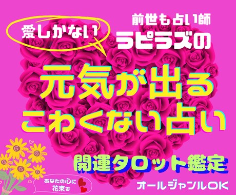 元気が出る！やる気が出る！応援占いお届けします ♡怖いこと一切言いません♡宇宙の応援メッセージをあなたに♡ イメージ1
