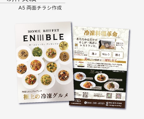 実績のために低価格でチラシ制作します シンプルなのに訴求力のあるデザインを心がけています。 イメージ2