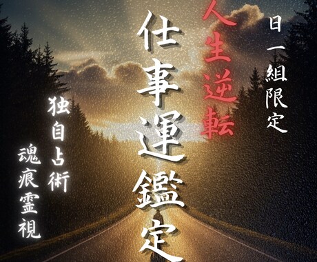 人間関係を整え、本来の勝ち組の道へ導きます 人間関係のゆがみのもとと、改善の本質をお伝えします。 イメージ1