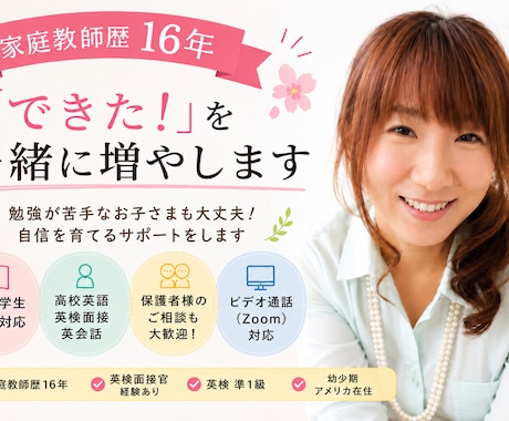 家庭教師・学習サポートをします 未来につながる学びを一緒に見つけます イメージ1