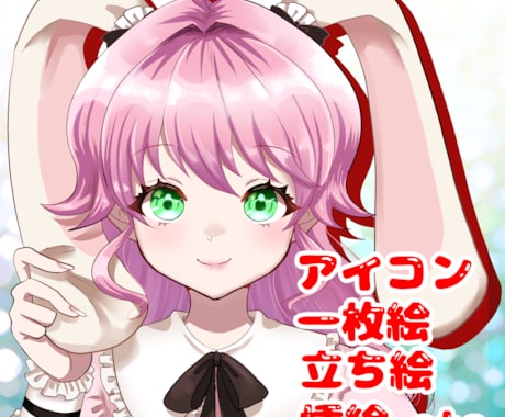 アイコン、一枚絵、サムネ、立ち絵等幅広く描きます イメージ1