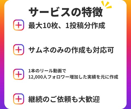 Instagram投稿作成代行いたします 集客アップ/フィード/画像制作/Canva/リール イメージ2