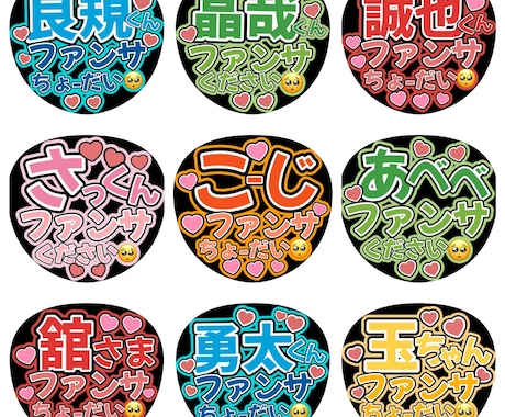 推しから特大ファンサもらいたい！！を応援します 誰よりも可愛いデザイン目立つデザインで確定ファンサもらおう イメージ2
