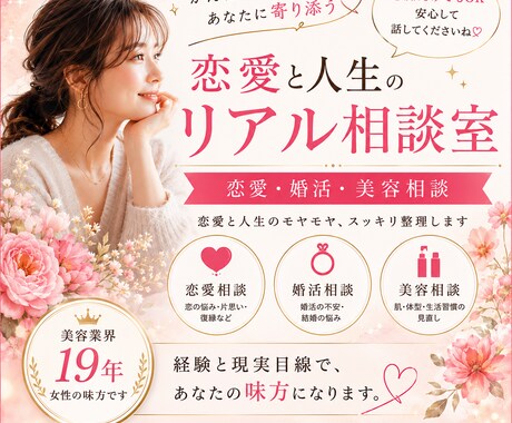 欲張りに“自分らしく幸せに”生きたい人を応援します 誰にも話せないこと、ちょっと話してみませんか？(^^) イメージ2