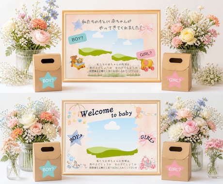 結婚式で人気性別発表クイズ台紙作成します ゲスト参加型で盛り上がる人気演出で感動サプライズに イメージ1