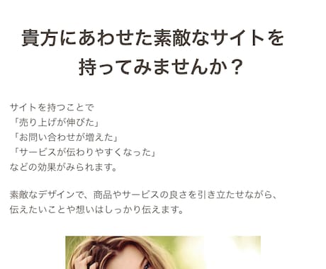 HP作成！月額料金無料！最短3日ます 初出品の為今だけ激安価格で出品中！完成後簡単に編集可能！ イメージ2